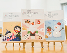 「ながの商工会議所だより」表紙イラスト