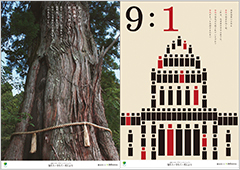 人権ポスター制作